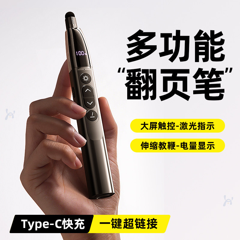 翻页笔多功能教师用ppt遥控笔适用希沃白板多媒体教学一体机翻页笔影仪课件遥控触控笔激光笔上课会议