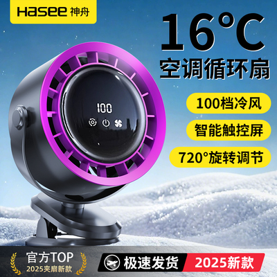 神舟静音小风扇家用学生宿舍床上usb可充电小型夹式迷你台式风扇