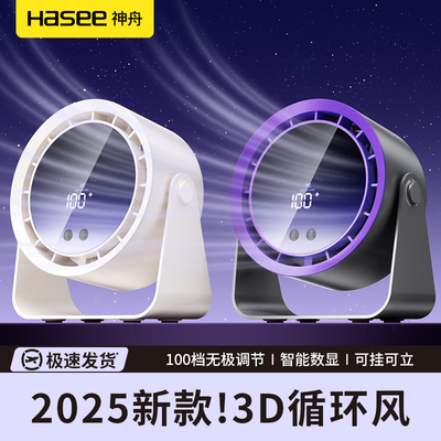 神舟桌面电风扇usb充电学生宿舍卧室办公室小型台式大风力超静音