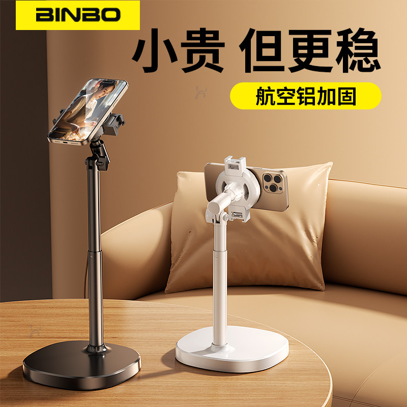 【强磁吸附】手机支架桌面直播俯拍专用视频拍摄架2025新款铝合金自拍抖音通用支撑架可升降旋转多功能手机架