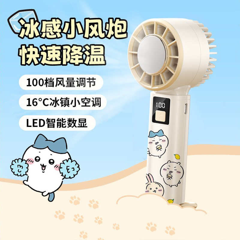 制冷小空调】手持小风扇静音冰敷便携式随身迷你涡轮风扇usb充电超长续航电风扇学生办公室桌面户外降温神器