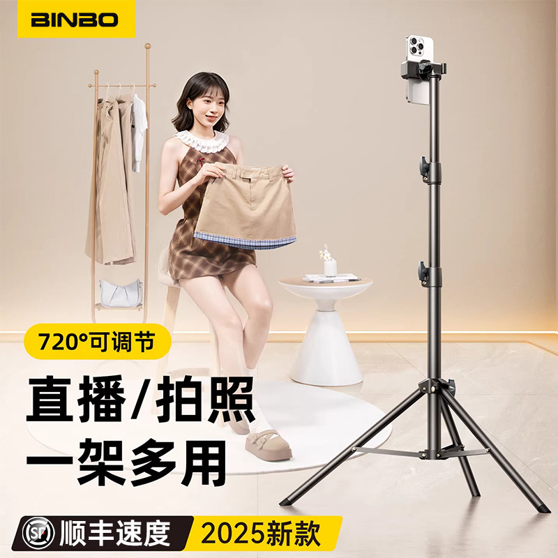 热销推荐】2026新款手机支架直播三脚架补光灯拍摄专用神器自拍杆拍照视频夹抖音万能通用桌面落地式支撑架子