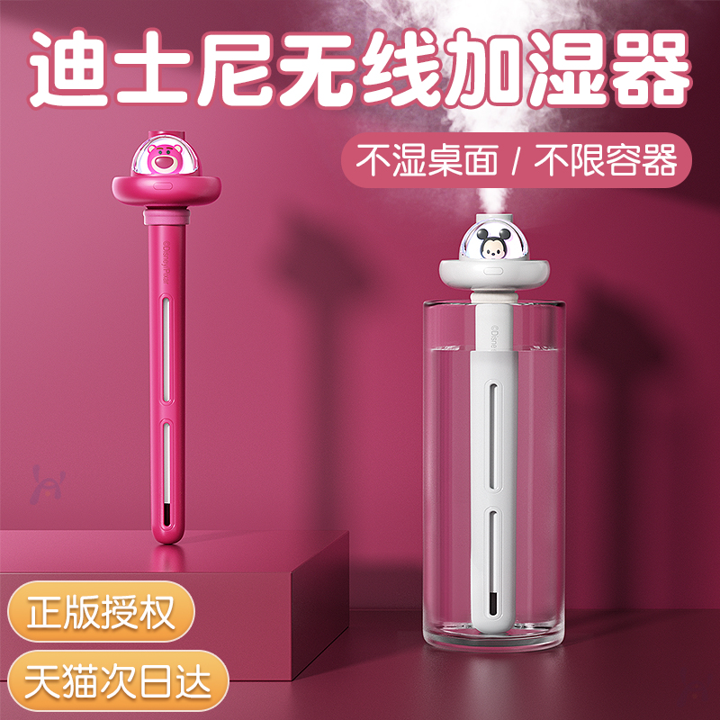 迪士尼无线加湿器办公室桌面小型usb充电空气喷雾器宿舍学生卧室静音补水家用便携迷你可爱车载雾化矿泉水瓶