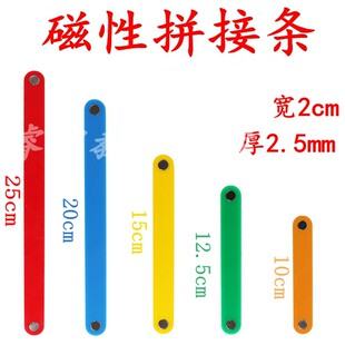 磁性拼接条大号演示用三角形三边关系演示器稳定性角操作材料教具