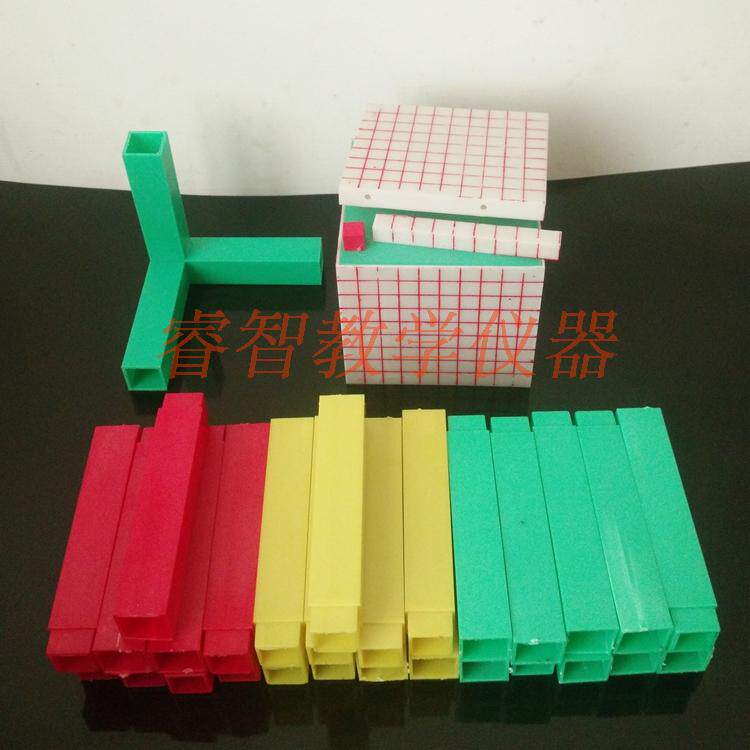 体积单位演示器 正方体 10cm 带链接杆 小学数学 幼教 教学仪器