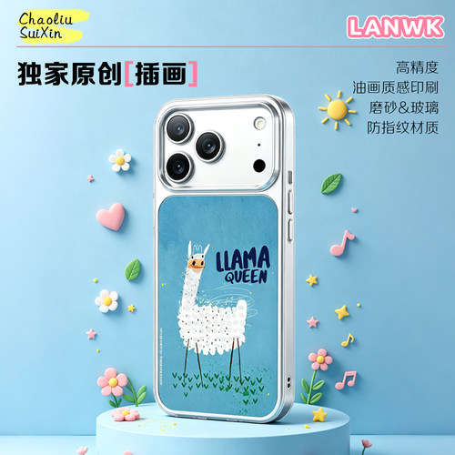 羊驼女王可爱高级iPhone手机壳