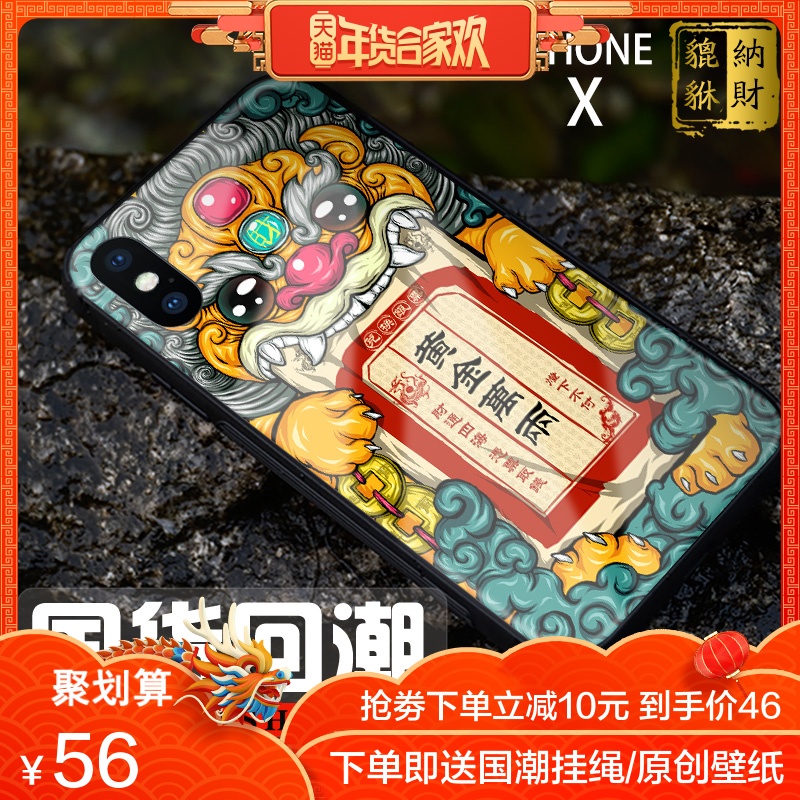 Æ»¹ûxÊÖ»ú¿Ç²£Á§¹è½ºiPhonexÊÖ»ú¿ÇÇéÂÂÄÐÅ®¿îÖйú·ç8xпîÈí±ß·ÀË¤Íøºì±ÚÖ½³¬±¡¹ú³±iPhone xÊÖ»úÌ׻ƽðÍòÁ½