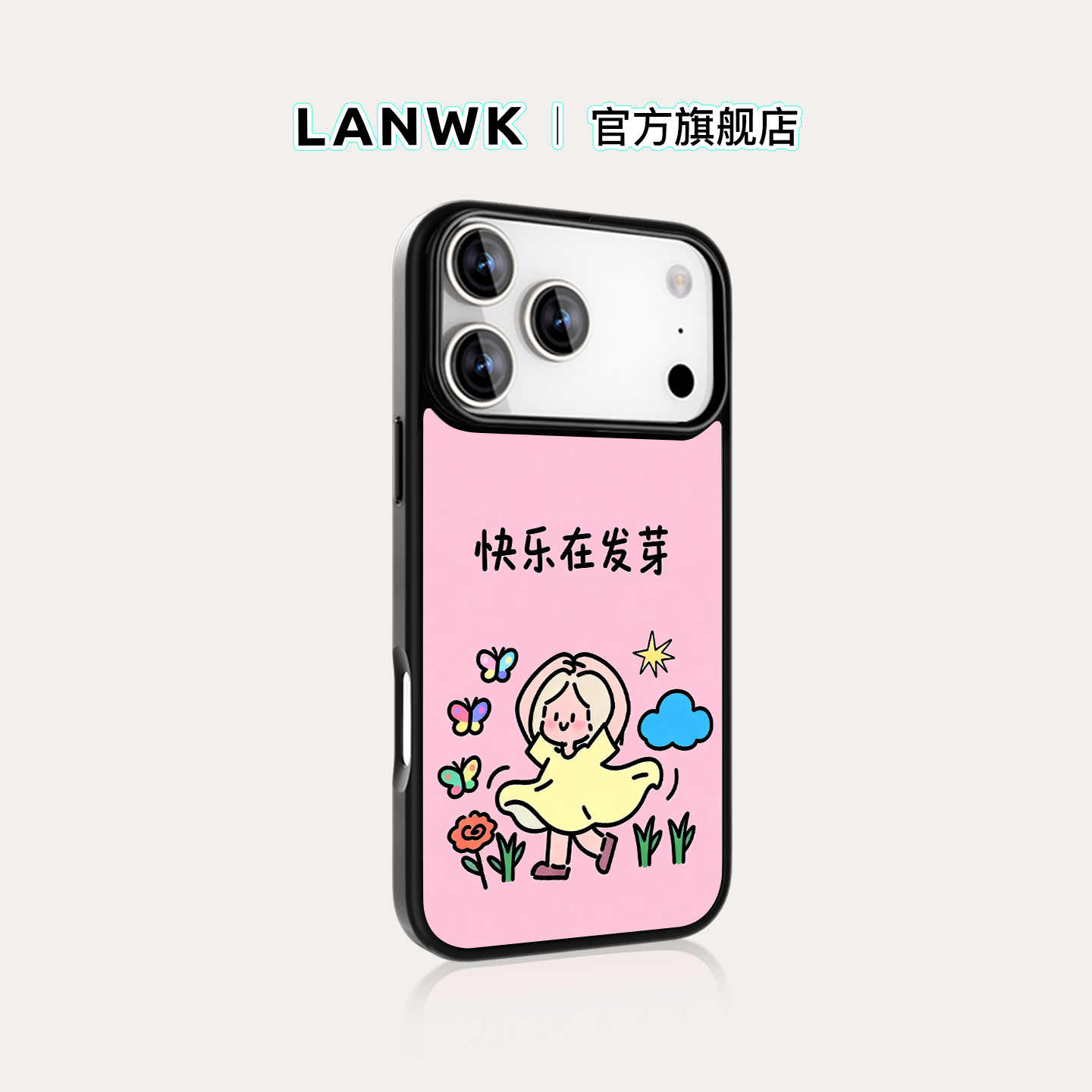 「快乐在发芽」LANWK适用iPhone16/15/14/13/12Pro/Max/plus防摔磁吸手机壳女苹果17Air玻璃好看高级手机外壳