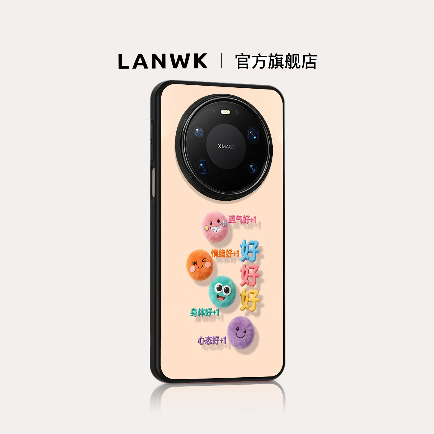 「好运叠叠乐」LANWK适用华为Mate80/70air/60pro手机壳新款80promax高级壳pura90/70/80pro可爱磁吸马保护套