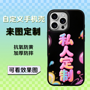 【定制】lanwk适用苹果17pro/max华为pura80pro/70ultra/mate80/70air系列小米17/15系列oppo手机壳vivo系列