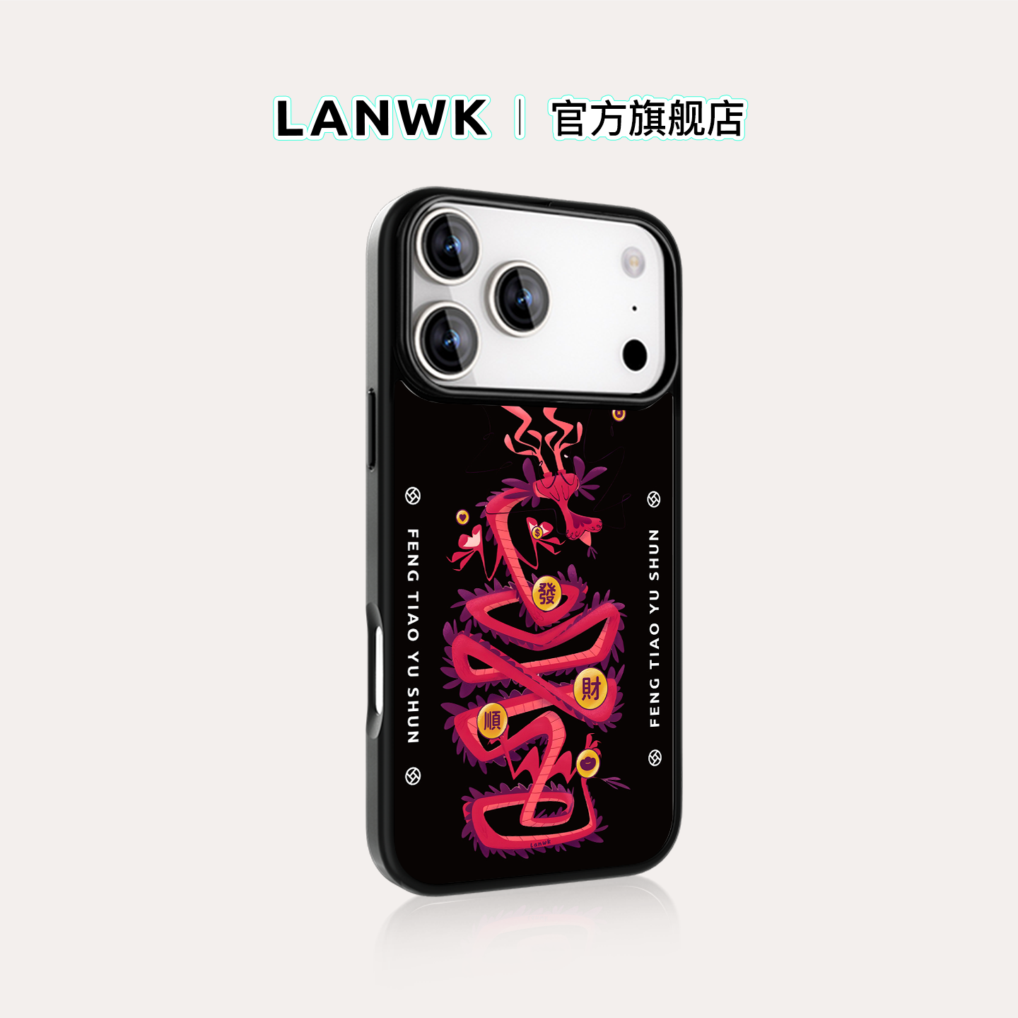 lanwk苹果手机壳原创设计ins风