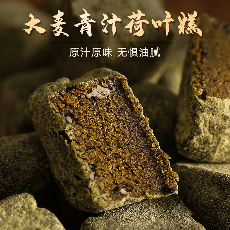 正宗大麦青汁荷叶糕果蔬膳食纤维大餐克星健康养生糕点官方旗舰店