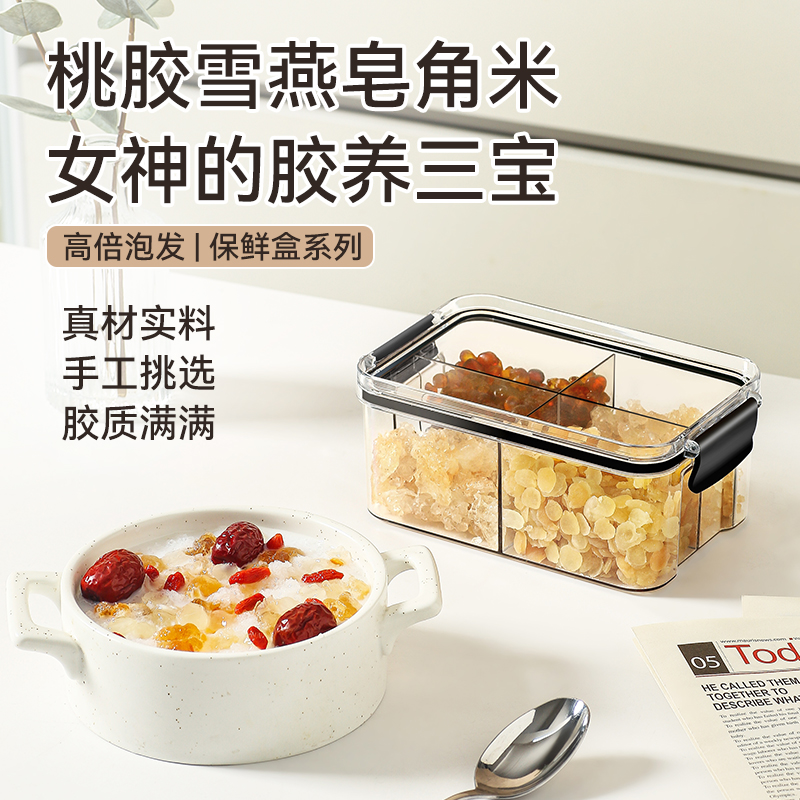 【胡可推荐】正宗桃胶雪燕皂角米组合云南精修搭银耳桂圆羹鲜炖品