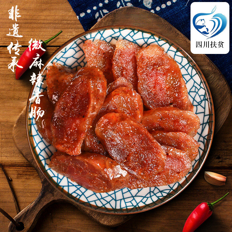 禹珍 四川特产粮食猪香肠微麻辣400g北川腊肉农家烟熏麻辣腊肠