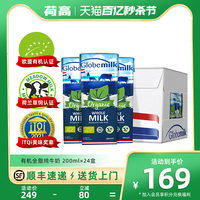 【2024-01 荷兰进口】荷高3.7g有机全脂儿童纯牛奶200ml*24盒整箱