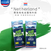 2025 荷兰进口 荷高3.7g有机全脂儿童纯牛奶200ml 24盒整箱