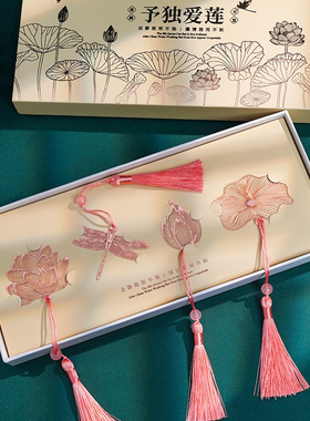 予独爱莲金属书签 文创小礼品创意定制中国风学生毕业教师节礼物