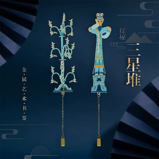 三星堆文创装饰金属书签青铜立人立体青铜神树中国风教师节礼物