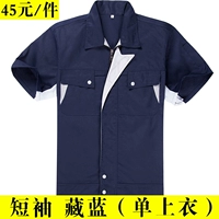 Лето с короткими рукавами синий (одиночный топ)