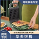 外贸出口厂家直供美规小家电 跨境专供可定制 110V 华夫饼机