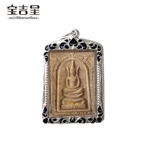 泰国佛牌正品 龙婆坤大师 胜水崇迪佛 2537年 - 封面