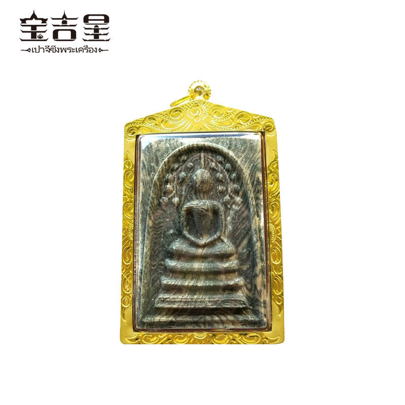 泰国佛牌 龙婆培大师 47年历史老牌 菩提叶斑马崇迪