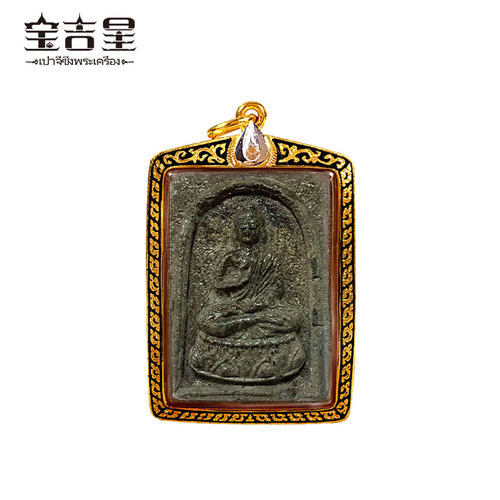 泰国佛牌正品 龙婆坤 佛祖牌 2523 珍品老牌 厚金外壳