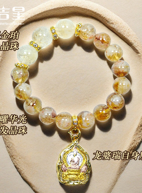 泰国特色 金耀暖珀龙婆瑞水晶手链 Wat Tako 大珐绘2561 吊坠可选