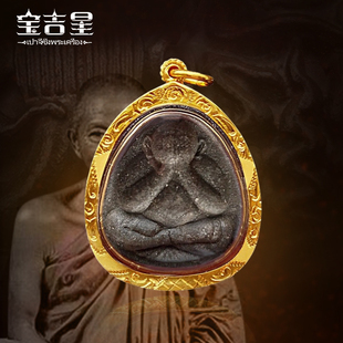 2526年 黑草药必打佛 泰国佛牌正品 龙婆坤大师