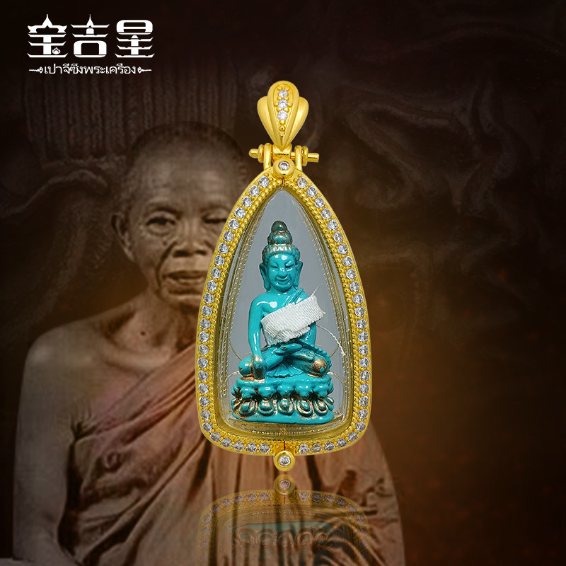 泰国佛牌正品  特殊版普里苏托药师佛 龙婆坤大师 2536年