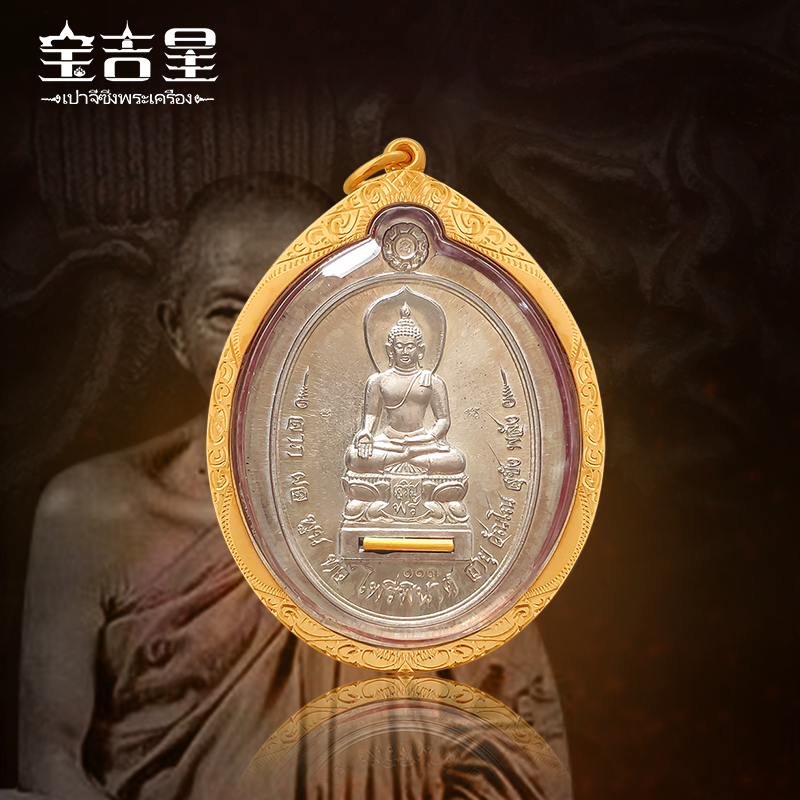 龙婆坤 泰国佛牌 帕丽碧纳佛 带圈王印版 佛历2558年