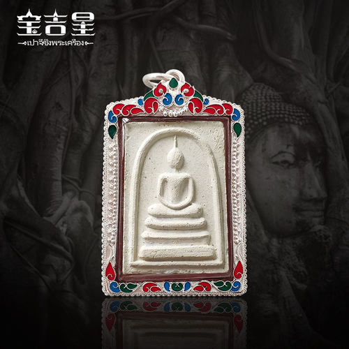 龙婆培 二期坎南伽罗崇迪 泰国佛牌崇迪佛 泰历2519-2520年