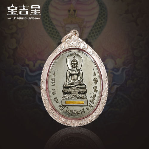 泰国佛牌龙婆坤帕丽碧纳