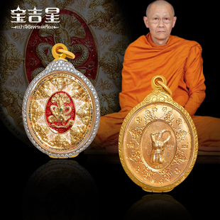 泰国佛系牌正品 星空泽度金 龙婆初 2566年 混合金属  镶钻金壳