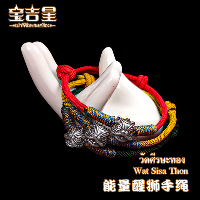 泰国特色能量醒狮手绳
