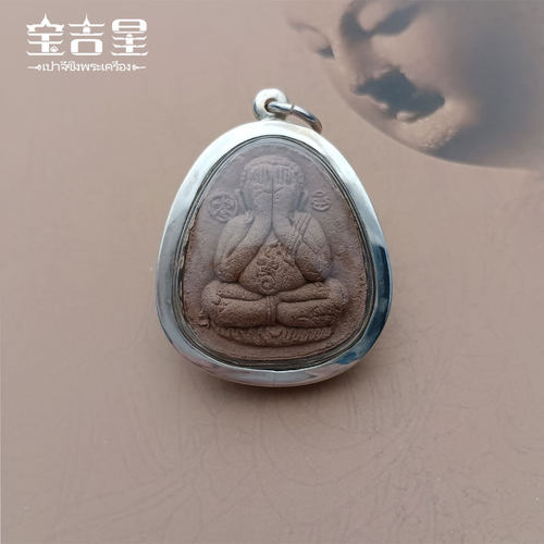 泰国佛牌巧克力必打2545银壳