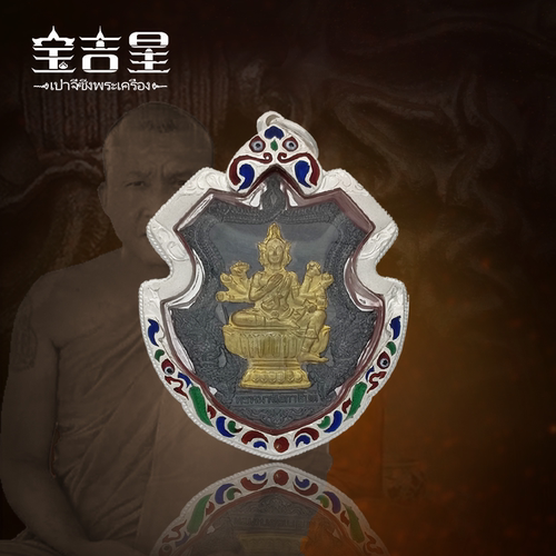 泰国佛系牌正品 龙婆禅南 盾牌第十期四面佛 2553年 - 封面