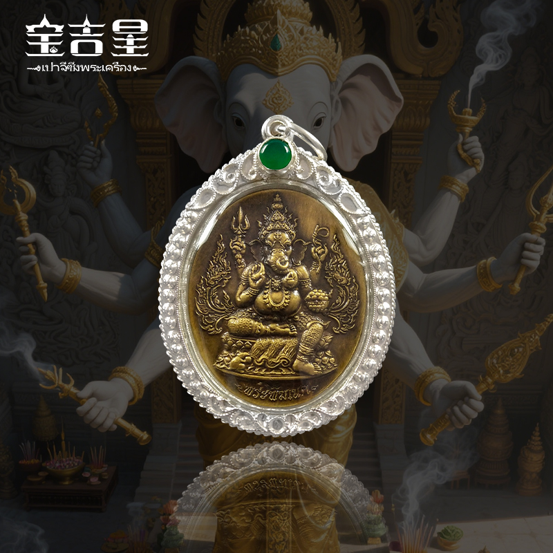 泰国佛系牌正品妙音象头黄铜版