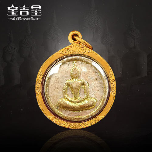 泰国佛系牌正品 龙婆培 明月崇迪 佛历2512年 - 封面