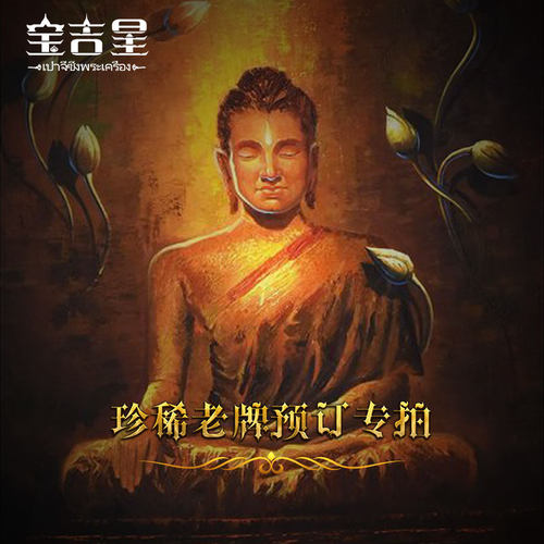 泰国佛系牌精选收藏级作品