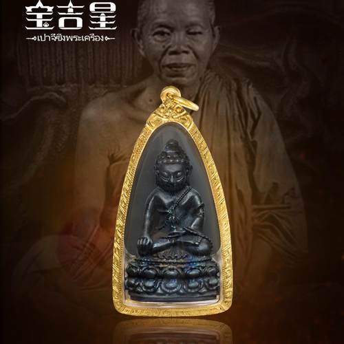 泰国佛牌龙婆坤大师2531年