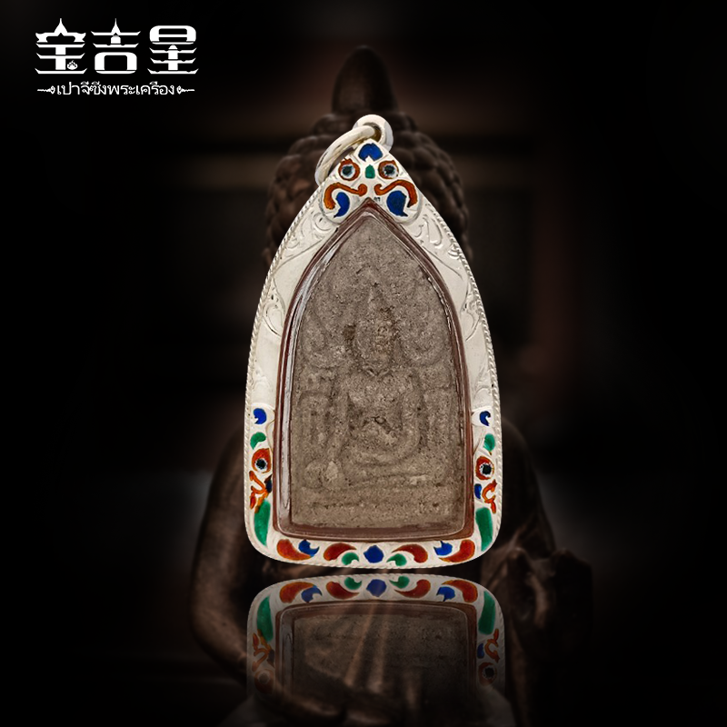 泰国佛牌正品 双刀坤平佛 54年老牌 阿赞仲