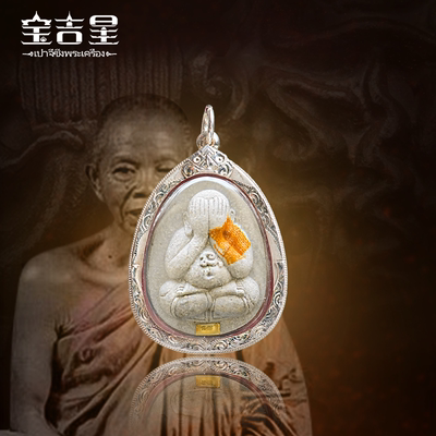 泰国佛牌龙婆坤大富翁必打