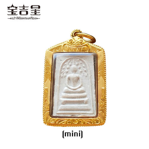 泰国佛牌龙婆培大师50多年历老牌