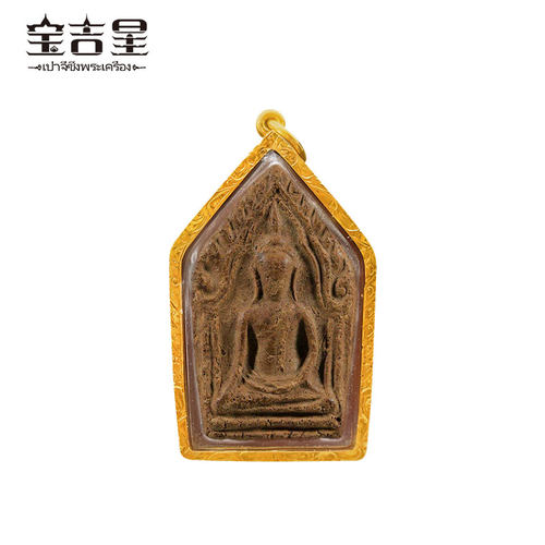 泰国佛牌正品 龙婆坤大师 头版坤平佛 2523 裸牌 外壳可定制