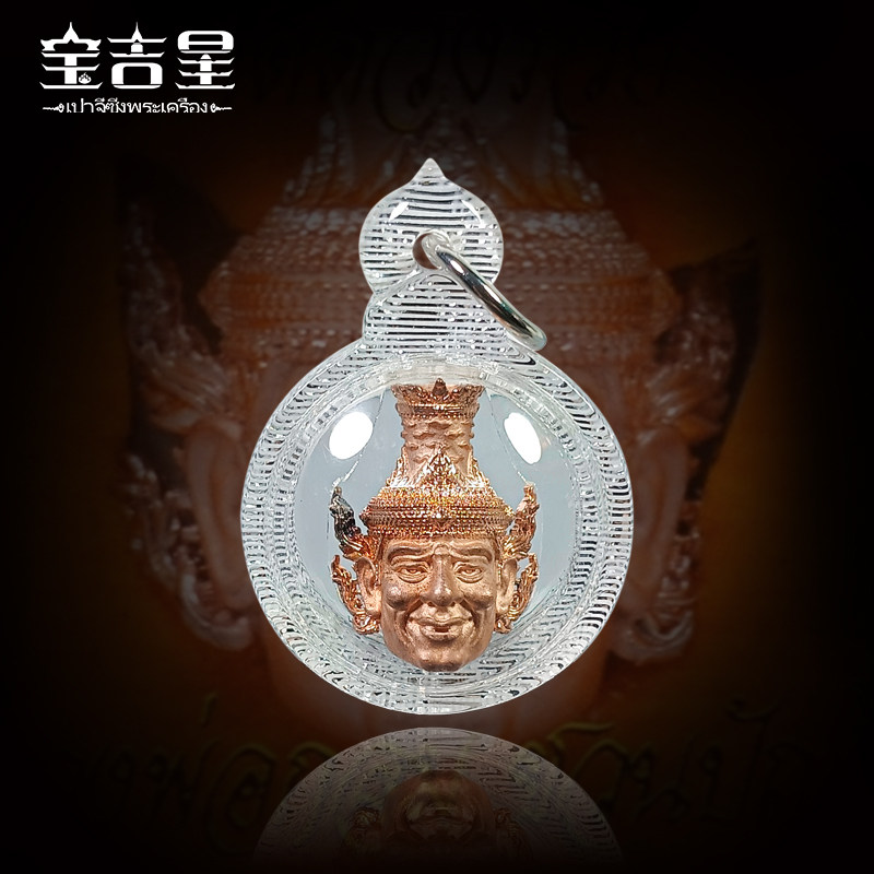 泰国佛牌正品 鲁士头 龙婆Klom  2563年 铜镀玫瑰金