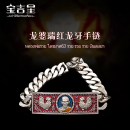 龙婆瑞 4号 手链 阿百佳红龙牙男款 2563年 背钱袋 泰国特色