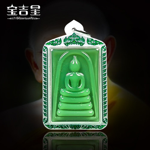 泰国佛牌玉石崇迪龙婆宏