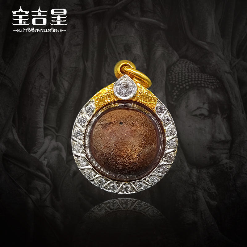 泰国佛牌正品 龙婆多 昆锐路翁 2563年 银镀金镶钻壳