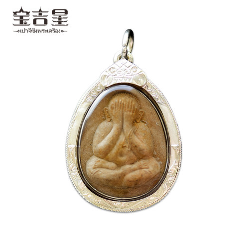 泰国佛牌正品 龙婆瑞大师 必打佛 掩面佛 佛历2540年